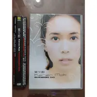 在飛比找蝦皮購物優惠-莫文蔚 Karen Mok  MV/KARAOKE DVD 