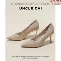 在飛比找Yahoo!奇摩拍賣優惠-UNCLE CAI 裸色高跟鞋女細跟法式漆皮尖頭7cm職業工
