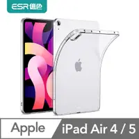 在飛比找PChome24h購物優惠-ESR億色 iPad Air 4/5 零感系列保護套/殼