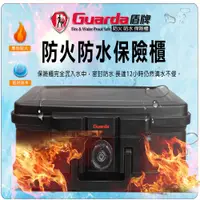 在飛比找蝦皮商城優惠-【Guarda盾牌】防火保險箱 鑰匙開啟 防火驗證標籤 五年