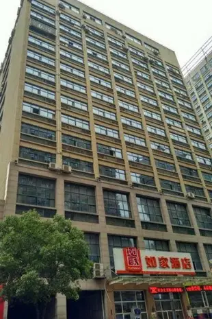 如家 - 南昌解放東路香江大市場店Home Inn Hotel Nanchang Jiefang East Roadd