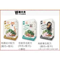 在飛比找蝦皮購物優惠-蝦幣10倍送 美國VF魏大夫犬飼料 狗飼料 犬糧 成犬 狗 