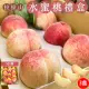 【初品果】拉拉山甜蜜多汁水蜜桃禮盒10顆x3盒