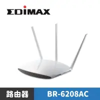 在飛比找蝦皮商城優惠-EDIMAX 訊舟 BR-6208AC AC750 多模式無