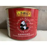 在飛比找蝦皮購物優惠-【GOODBUY 】李錦記 熊貓牌 鮮味蠔油 熊貓蠔油 2.