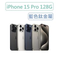 在飛比找PChome24h購物優惠-Apple iPhone 15 Pro (128G)
