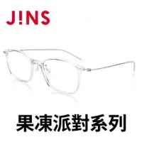 在飛比找蝦皮商城優惠-【JINS】 果凍派對膠框眼鏡(AMUF20A064)-多款