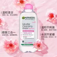 在飛比找蝦皮購物優惠-最新日期 Garnier 卡尼爾卸妝水  三合一潔膚卸妝水 