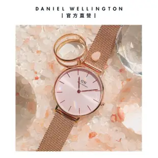 【Daniel Wellington】DW 手錶禮盒 Petite32mm柔光粉玫瑰金米蘭錶 X星辰小雙環手鍊(三色 DW00100367)