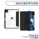 iPad Air 4/5 磁吸分離矽膠保護套(11吋) 平板皮套 平板套 保護殼 防摔殼 ipad皮套 磁吸保護套