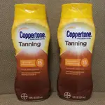 🌞COPPERTONE SPF15 🏖️ 助曬乳液 戶外以及室内日曬機都適用  助曬乳 助曬油 古銅色 小麥色 防曬乳