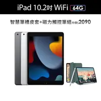 在飛比找momo購物網優惠-【Apple】2021 iPad 9 10.2吋/WiFi/