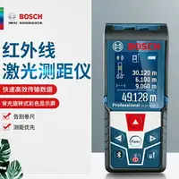 在飛比找樂天市場購物網優惠-Bosch博世紅外線激光測距儀GLM5000C電子尺量房尺手