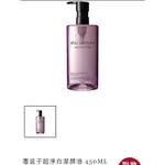 SHU UEMURA 覆盆子超淨白潔顏油 450ML