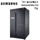 SAMSUNG 三星 795L Homebar 美式對開兩門冰箱 RS82A6000B1/TW 台灣公司貨