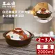 萬土燒 日式和風茶花款陶鍋/多功能燉煮湯鍋2000ML