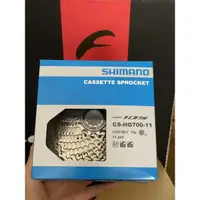 在飛比找蝦皮購物優惠-（J.J.Bike) Shimano CS-R7000 10