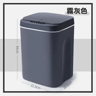 【E-Pin 逸品生活】現代風感應式垃圾桶16L(揮手感應/防潑水/LED)