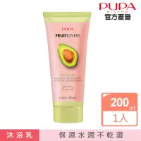 在飛比找momo購物網優惠-【PUPA】酪梨滋潤沐浴乳200ml