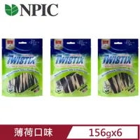 在飛比找PChome24h購物優惠-【6入組】NPIC特緹斯雙色螺旋潔牙骨-薄荷口味 156g