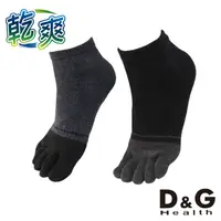 在飛比找蝦皮商城優惠-【D&G】乾爽五趾襪-D418 男襪 短襪 除臭襪