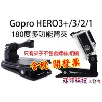 在飛比找蝦皮購物優惠-[沐印國際] Gopro Hero3+/3/2/1 180度