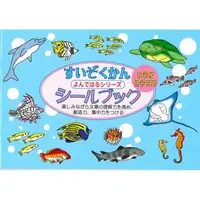 在飛比找樂天市場購物網優惠-日本【Liebam】重複貼紙畫冊(正規版)－密本水族館