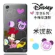 【Disney】SONY Xperia X Performance / PP10 泡泡系列 彩繪透明保護軟套