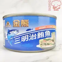 在飛比找蝦皮購物優惠-金熊三明治鮪魚 185g 金熊 三明治鮪魚 三明治 鮪魚