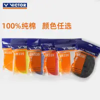 在飛比找蝦皮購物優惠-VICTOR 勝利羽毛球拍 毛巾 手膠 純棉吸汗帶 防滑 網