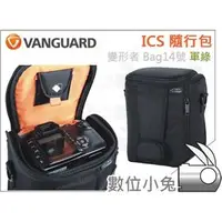 在飛比找PChome商店街優惠-數位小兔【Vanguard 精嘉 ICS 變形者隨身包 Ba