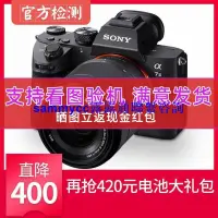 在飛比找露天拍賣優惠-SONY索尼A7 A7R A7M2 A7S2 A7R2 A7