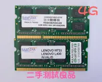 在飛比找Yahoo!奇摩拍賣優惠-【筆電記憶體】RamStar 鈤星科技 DDR3-1600 