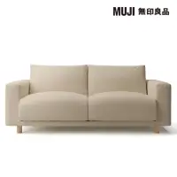 在飛比找momo購物網優惠-【MUJI 無印良品】沙發本體/2.5人座/羽毛獨立筒(棉麻