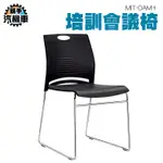 《頭手汽機車》小型辦公椅 久座舒適 靠背小椅子 高品質 MIT-OAM+ 工作椅 會議椅 有靠背的椅子