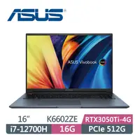 在飛比找蝦皮購物優惠-【伊恩電腦】ASUS VivoBook Pro K6602Z