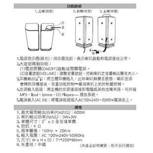 JS 淇譽 JY2024 黑色/紅色 二件式 多媒體喇叭 喇叭 外接式喇叭