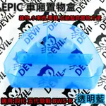 EPIC | 車廂置物盒 車廂收納盒 收納盒 置物盒 雜物盒 適用於 勁戰4~5代 BWSR 透明藍