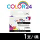 【COLOR24】for EPSON C13T105150(NO.73N)黑色相容墨水匣 (8.8折)