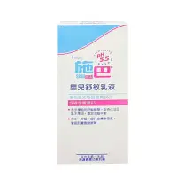 在飛比找蝦皮商城優惠-施巴 Seba med 嬰兒舒敏乳液200ml