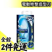 在飛比找Yahoo!奇摩拍賣優惠-日本原裝 Schick HYDRO5 水次元 GROOMER