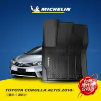 在飛比找PChome24h購物優惠-MICHELIN 米其林 全包式立體腳踏墊【豐田 TOYOT