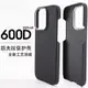 凱夫拉碳纖維600D 15 plus 蘋果保護殼 適用於iPhone 14 pro max半包超輕薄防摔手機殼 高端