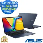 ASUS X1504ZA 15.6吋效能筆電 (I3-1215U/8G+32G/2TB PCIE SSD/VIVOBOOK 15/午夜藍/特仕版)