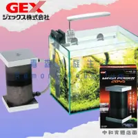 在飛比找蝦皮商城精選優惠-▶青森水族◀ 五味 GEX 小型過濾器 圓筒 圓桶 2045