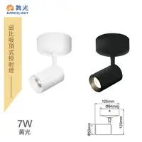 在飛比找Yahoo奇摩購物中心優惠-【燈王的店】舞光 LED 7W 邱比特吸頂燈 LED-CCP