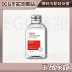 💖 EGG美妝💖正品煙酰胺馬來西亞甘油精華水 護膚甘油 保濕滋潤 緩解干燥補水甘油 護膚精華 全身可用 肌膚保養提亮