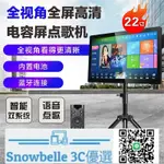 SNOWBELLE優選 移動點歌機內置充電電池藍牙WIFI便攜式點唱機MAGRE/萬爾