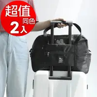 在飛比找PChome24h購物優惠-《WEEKEIGHT》多功能斜背包旅行袋行李箱拉桿包(42x