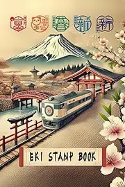 EKI STAMP BOOK: The Ultimate Solution for Your Japanese EKI Station Stamp Collection – Larger Pages, No More Ink Bleed!